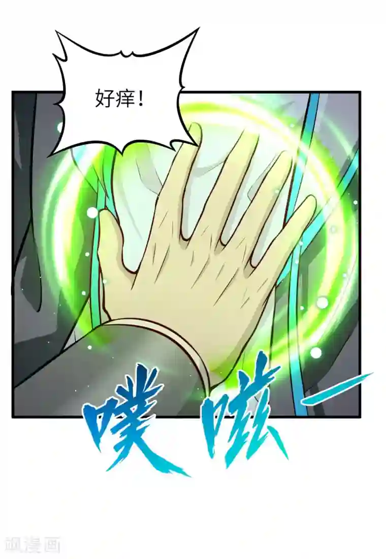 明日神都第33话 激斗·生死之间