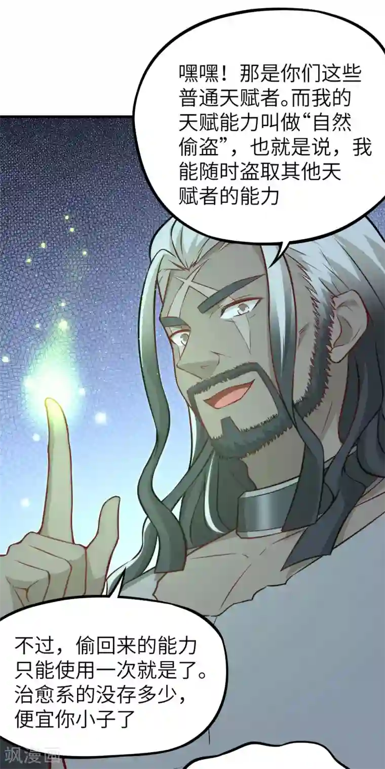 明日神都第33话 激斗·生死之间