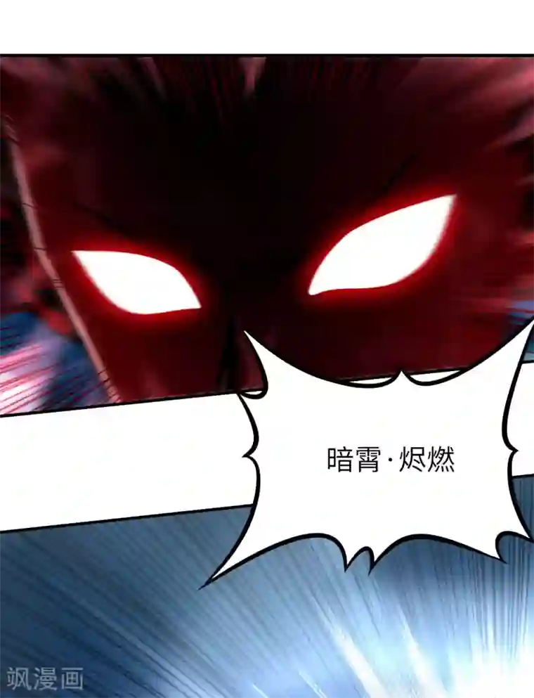 明日神都第33话 激斗·生死之间