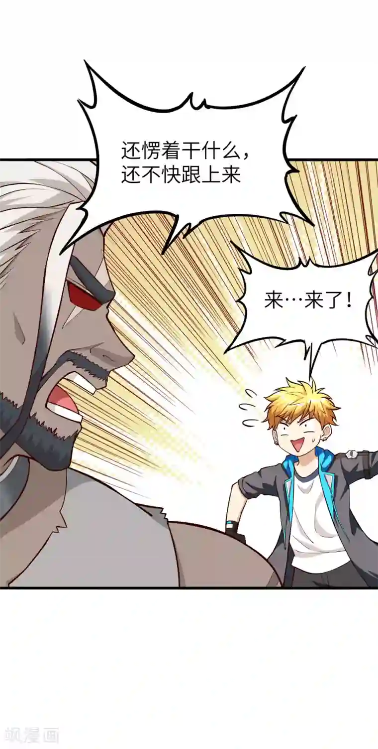 明日神都第33话 激斗·生死之间