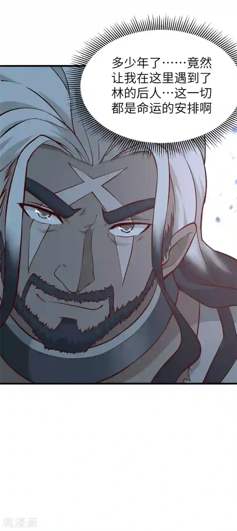 明日神都第33话 激斗·生死之间