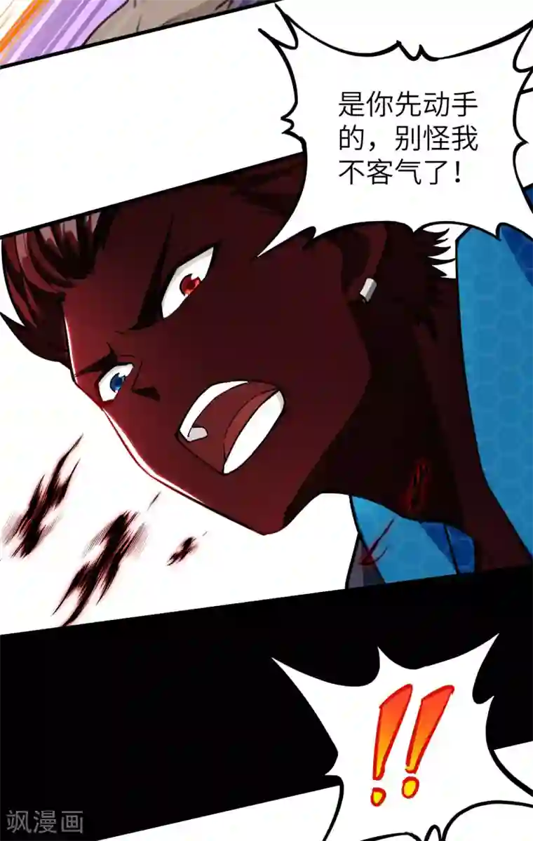 明日神都第33话 激斗·生死之间