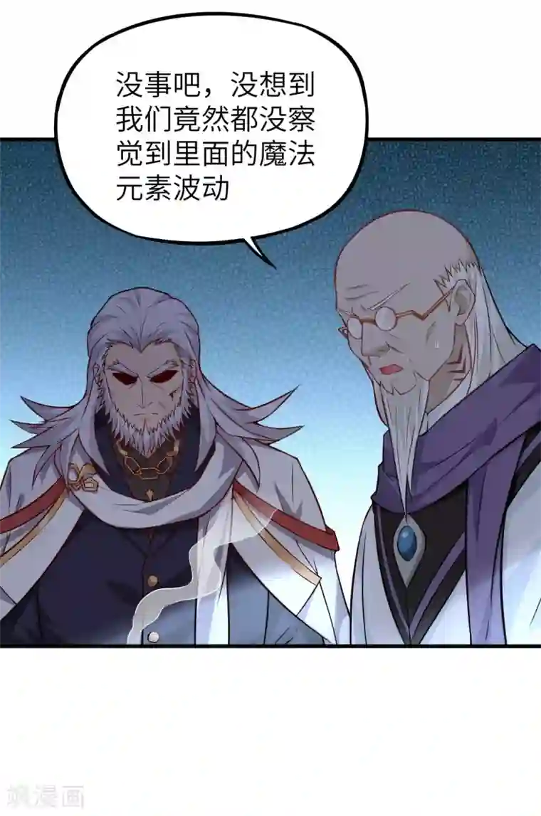 明日神都第34话 前线噩耗