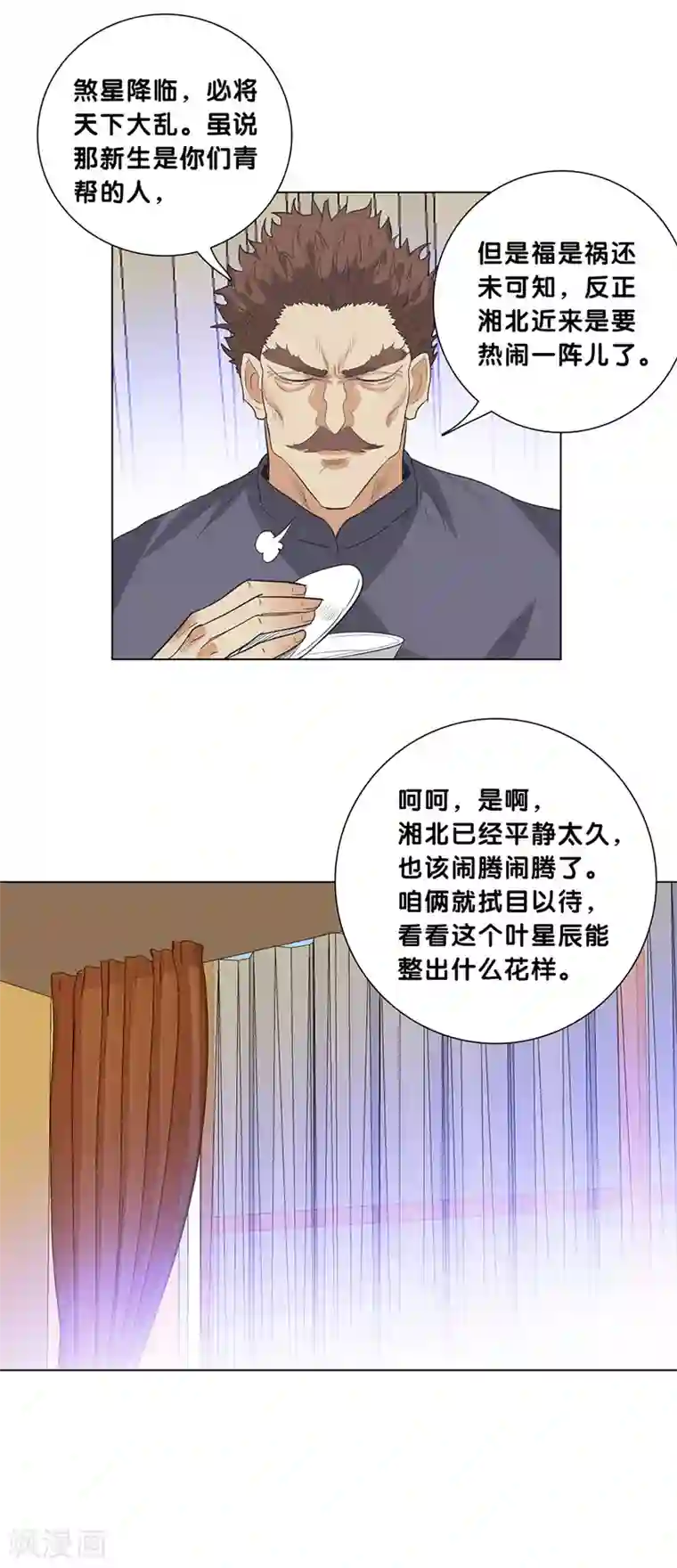 校园高手第227话 一战立威