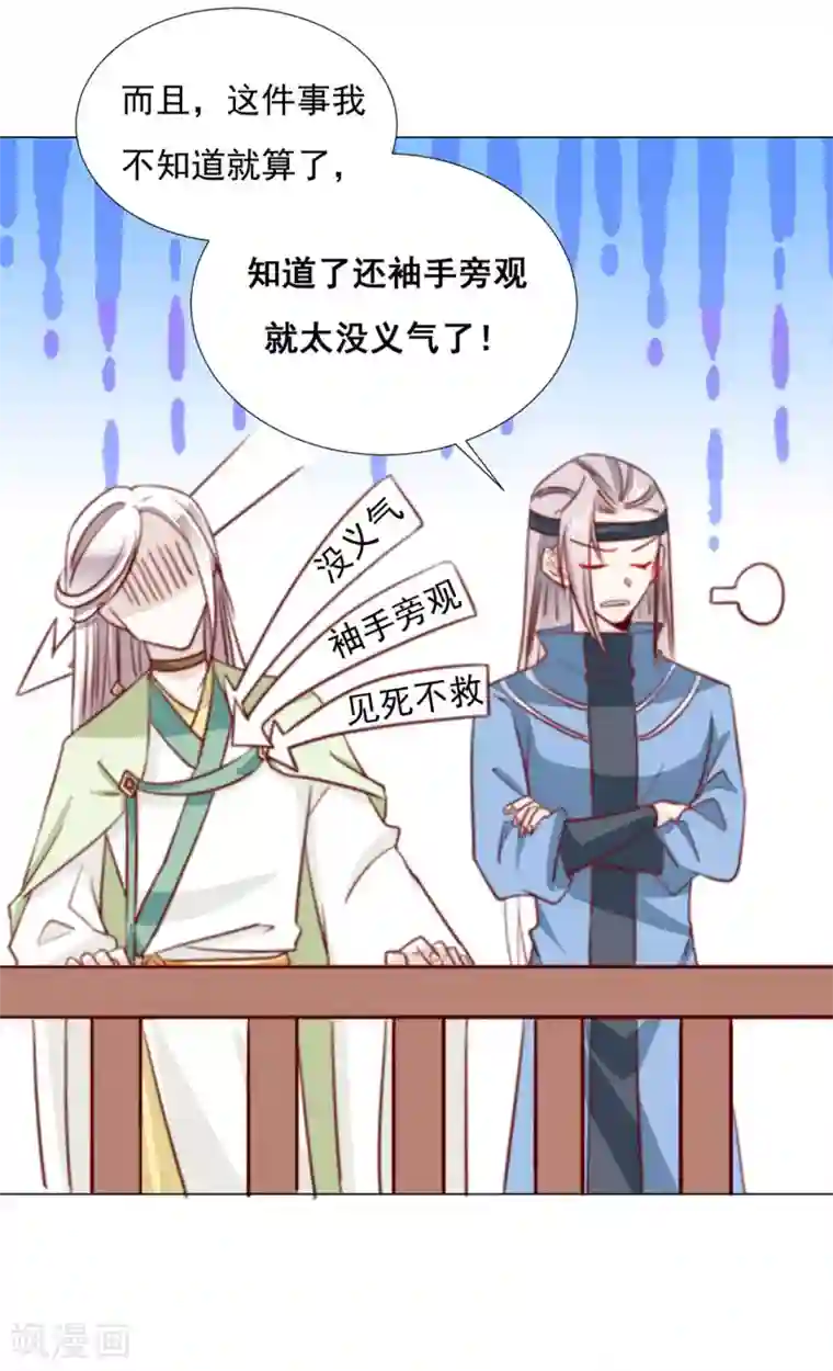 江湖再贱第98话 难道他经常和别人……