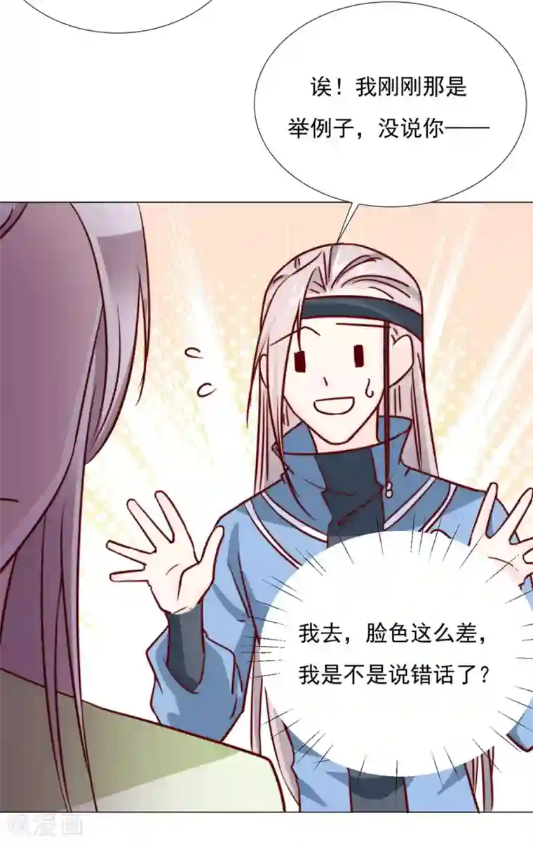 江湖再贱第98话 难道他经常和别人……