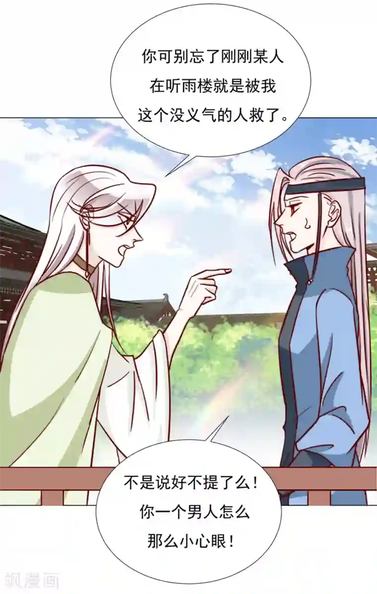 江湖再贱第98话 难道他经常和别人……