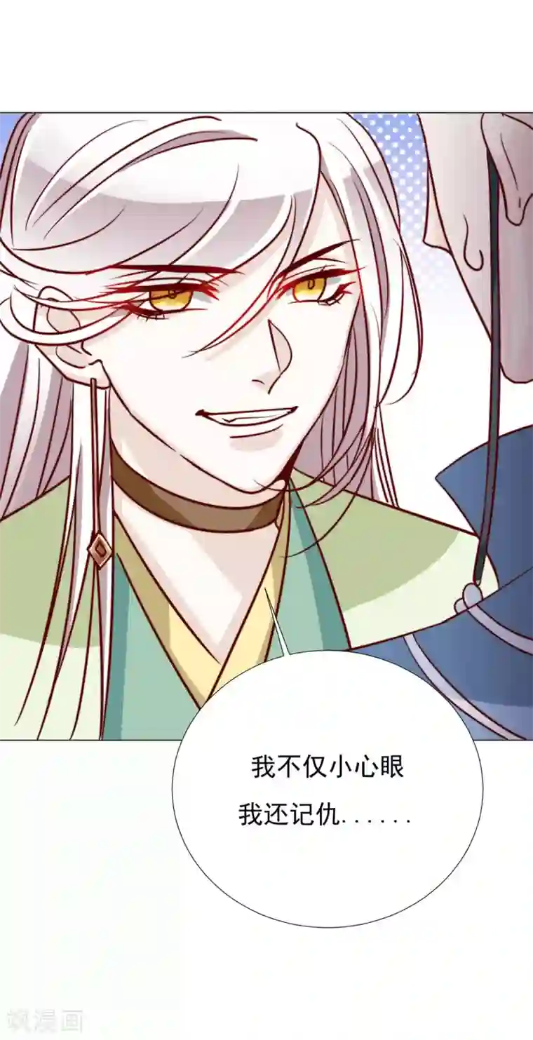 江湖再贱第98话 难道他经常和别人……