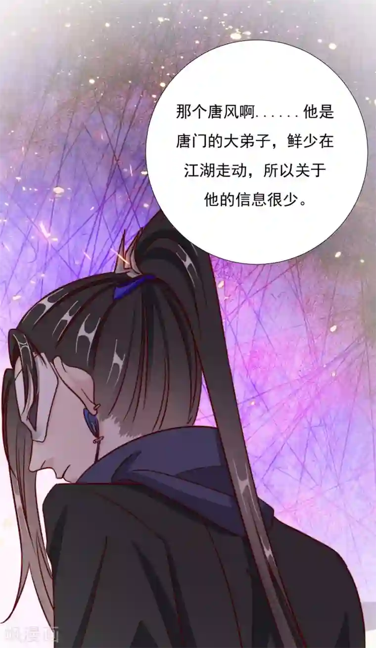 江湖再贱第98话 难道他经常和别人……