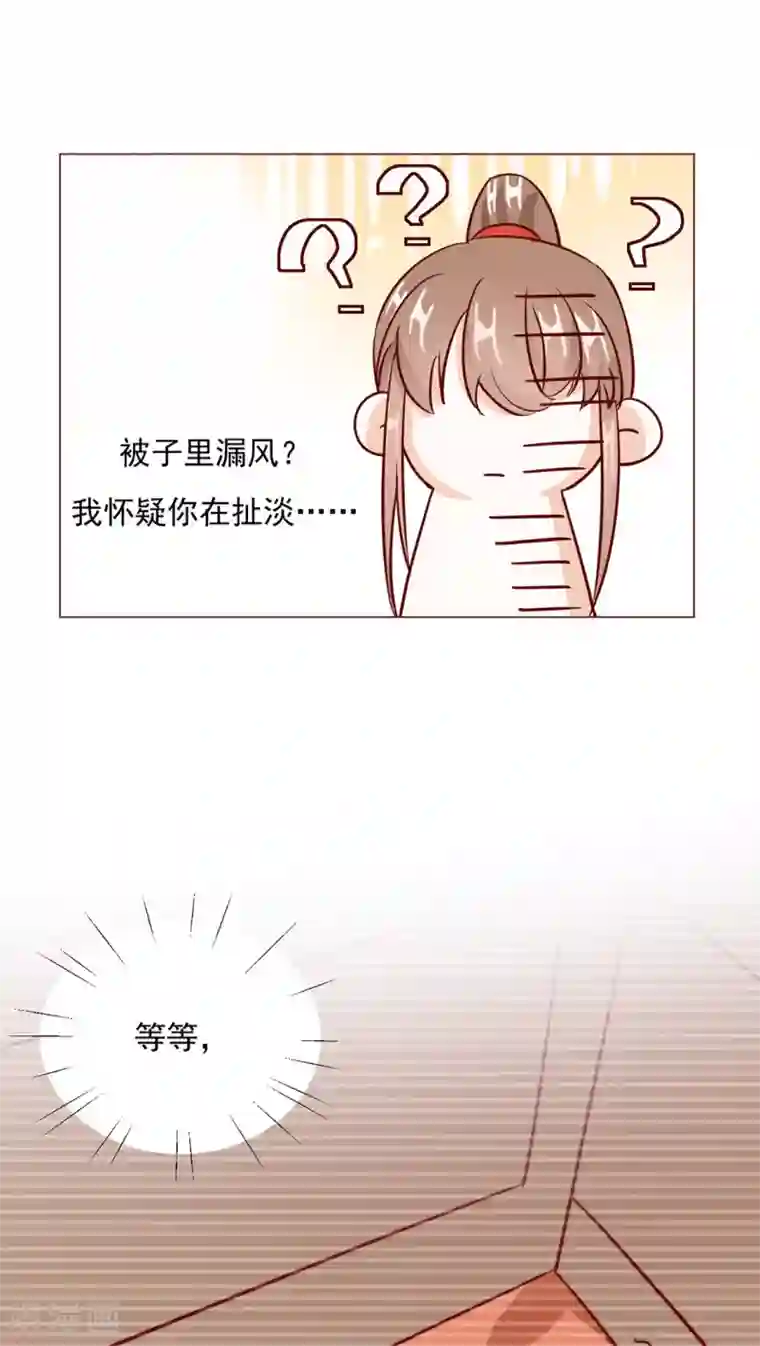 江湖再贱第98话 难道他经常和别人……