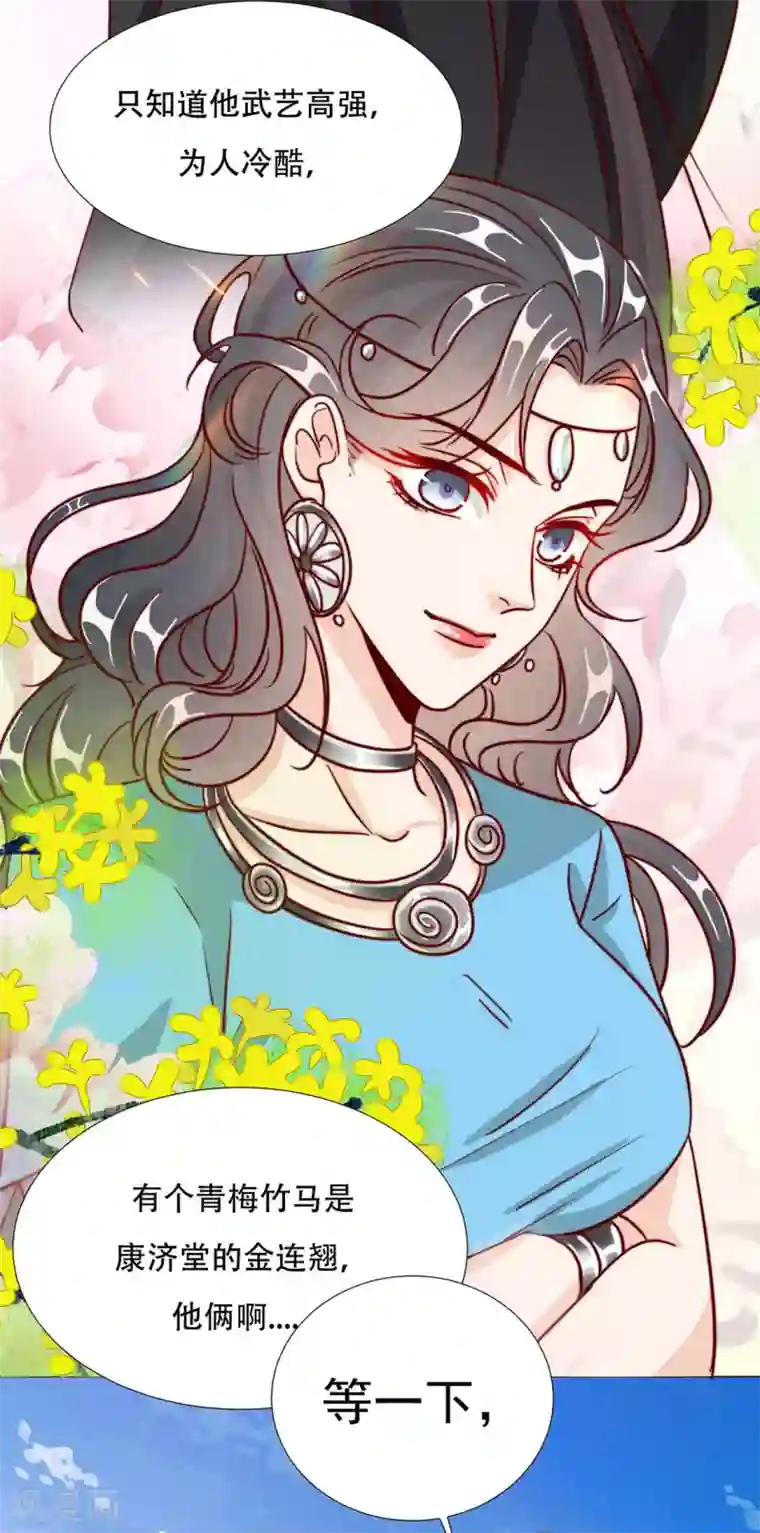 江湖再贱第98话 难道他经常和别人……