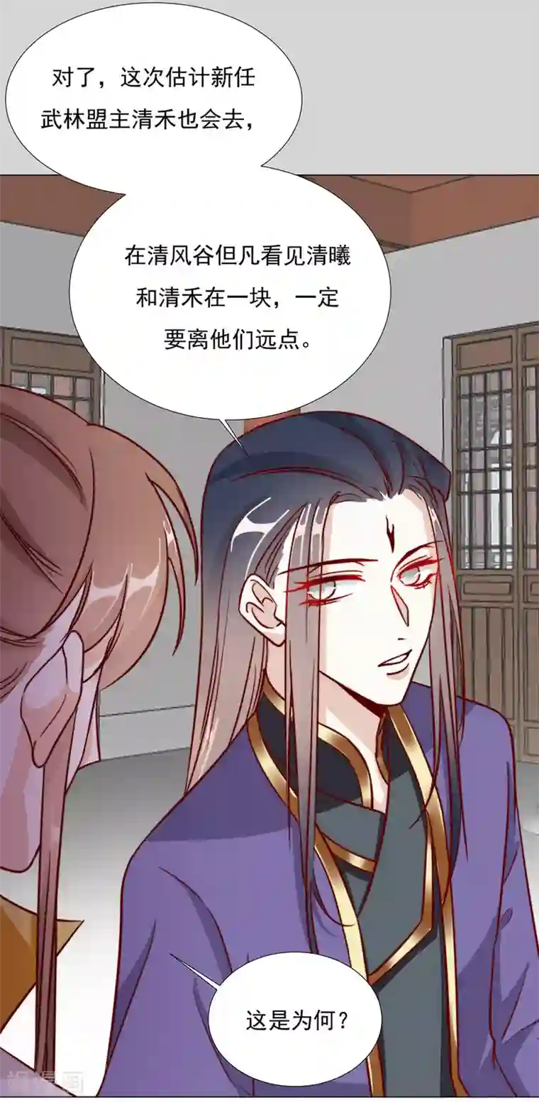 江湖再贱第98话 难道他经常和别人……