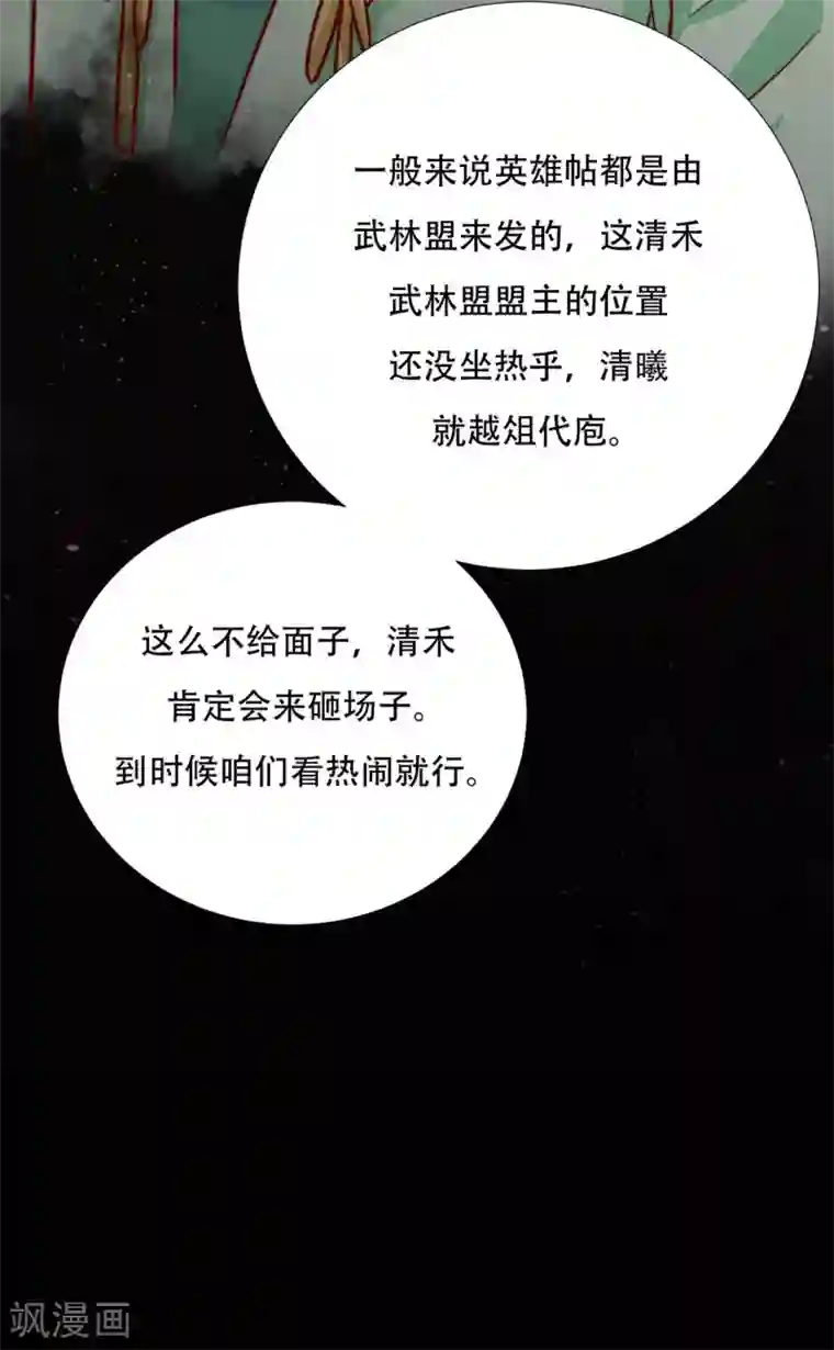 江湖再贱第98话 难道他经常和别人……