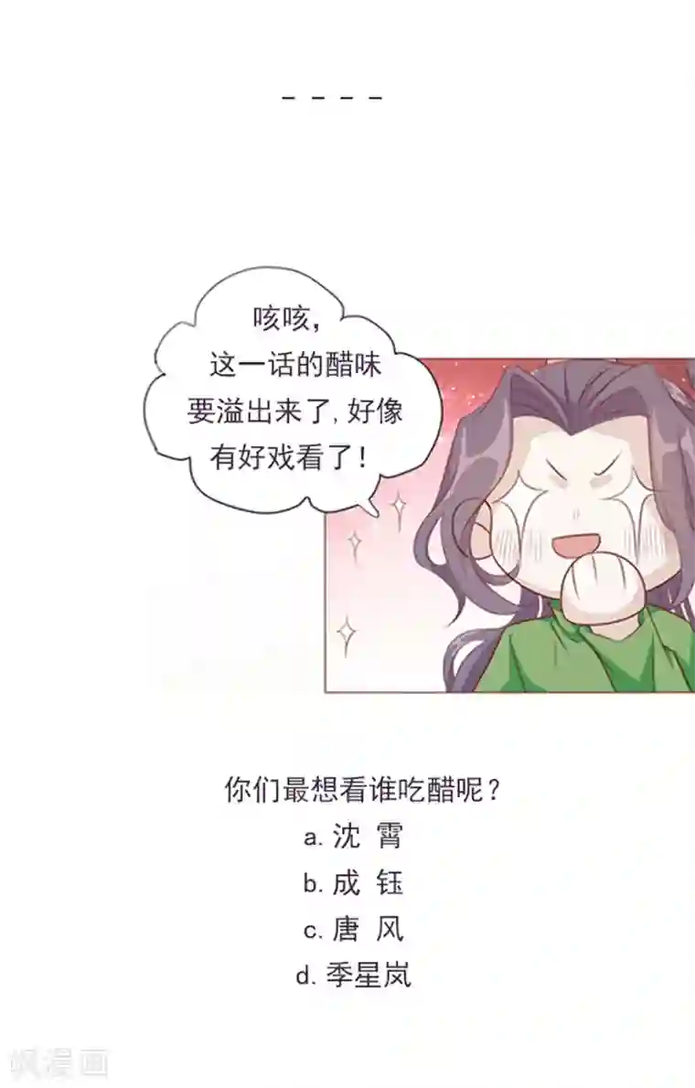 江湖再贱第98话 难道他经常和别人……