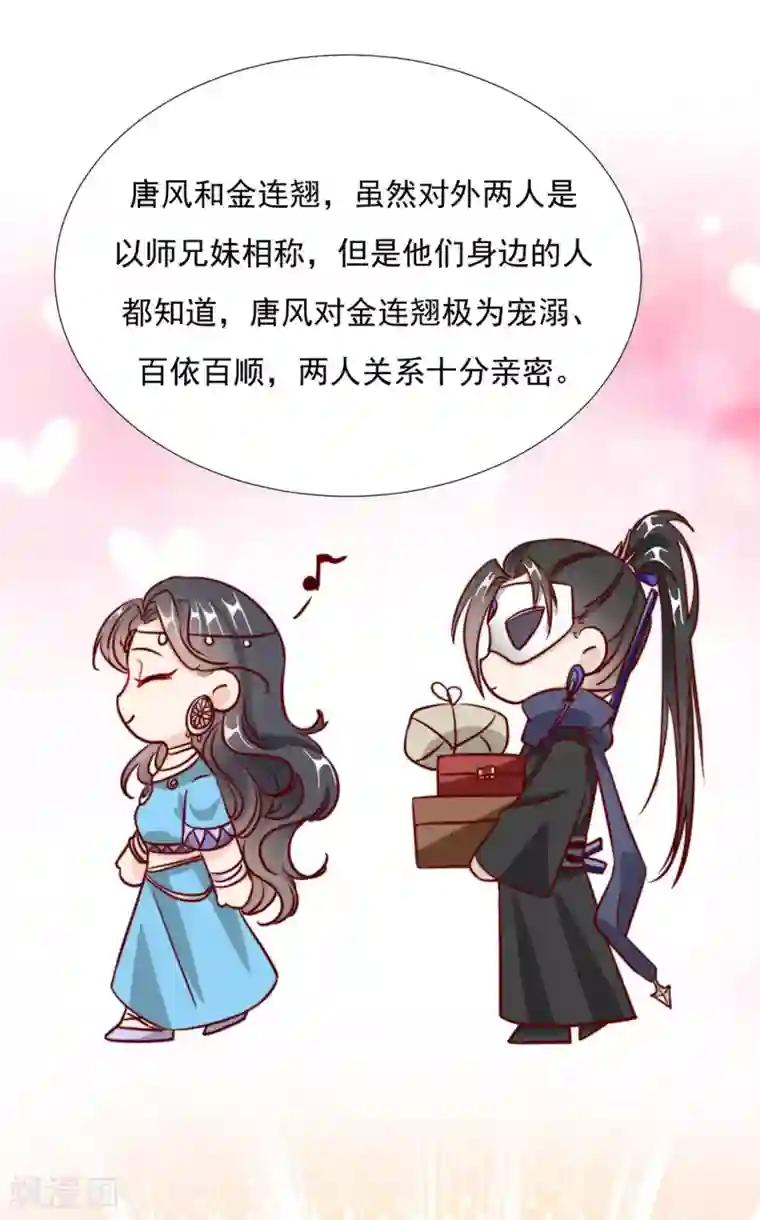 江湖再贱第98话 难道他经常和别人……