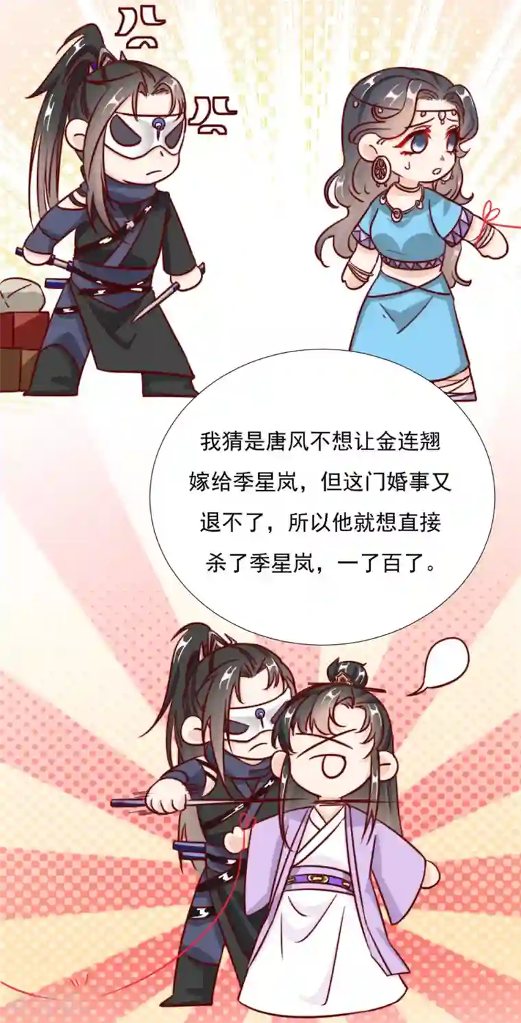 江湖再贱第98话 难道他经常和别人……