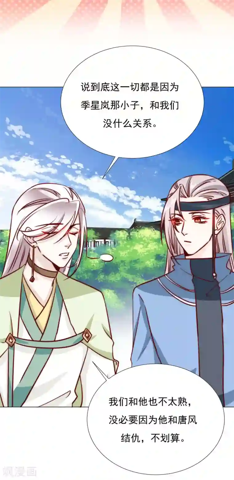 江湖再贱第98话 难道他经常和别人……