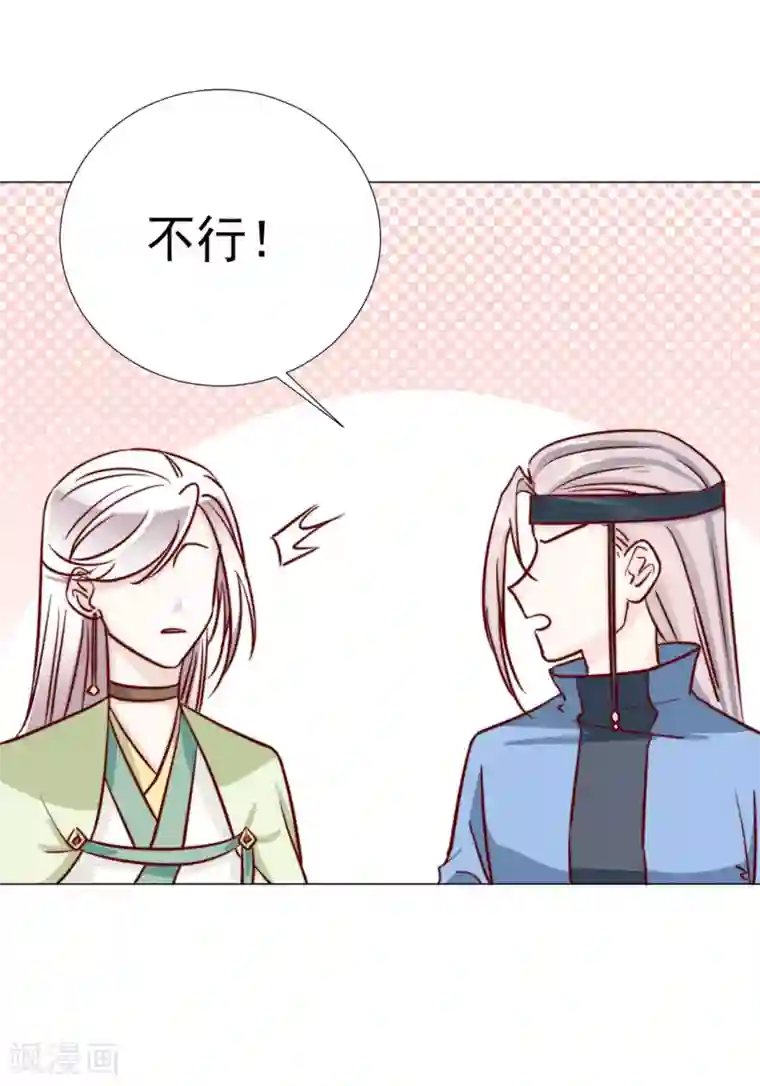 江湖再贱第98话 难道他经常和别人……