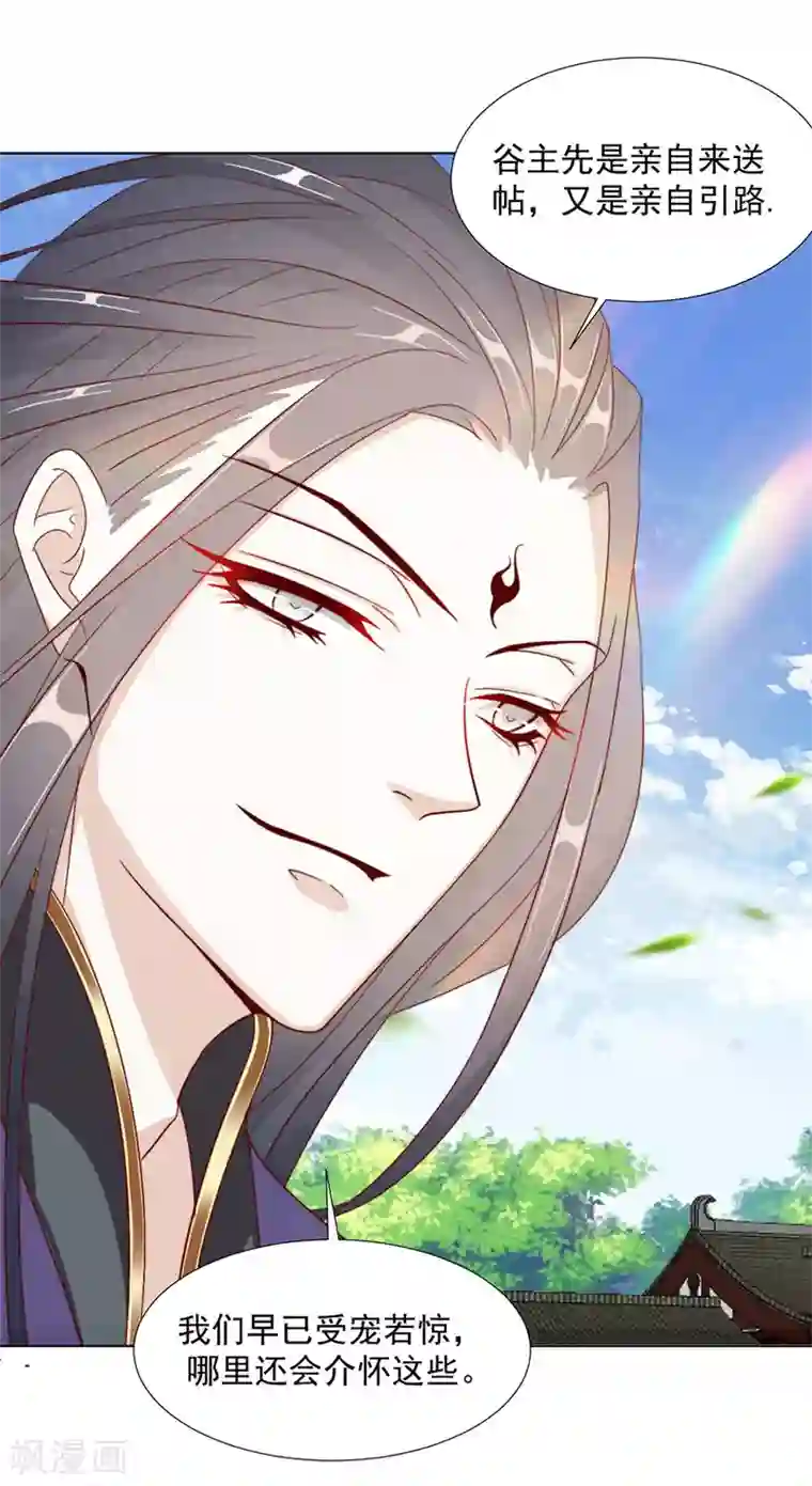 江湖再贱第99话 摸一下又不会死