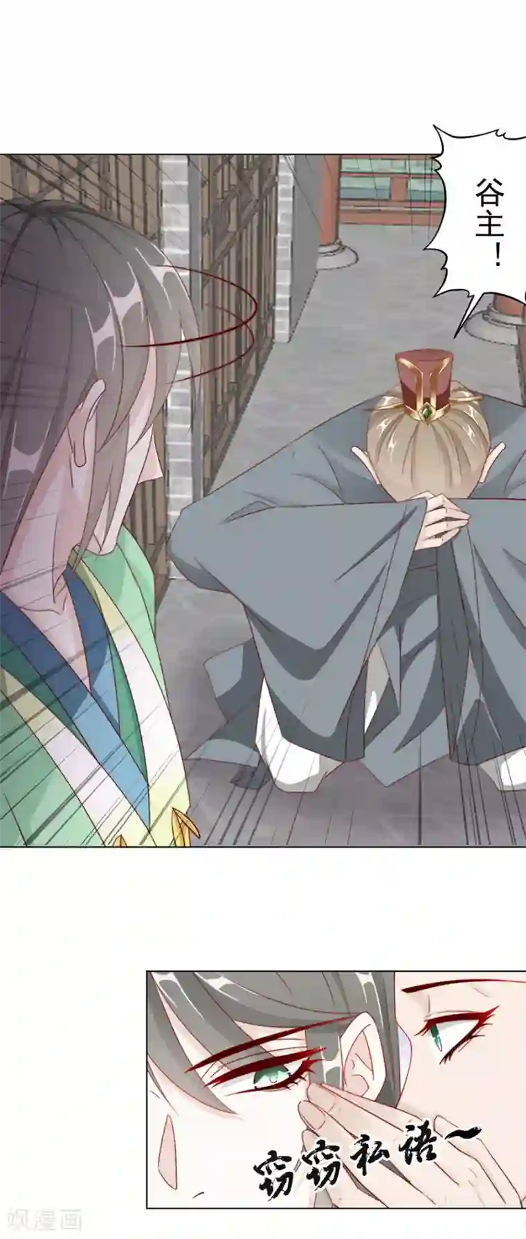 江湖再贱第99话 摸一下又不会死