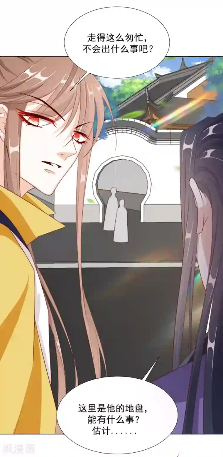 江湖再贱第99话 摸一下又不会死