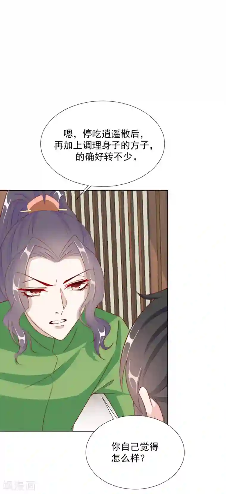 江湖再贱第99话 摸一下又不会死