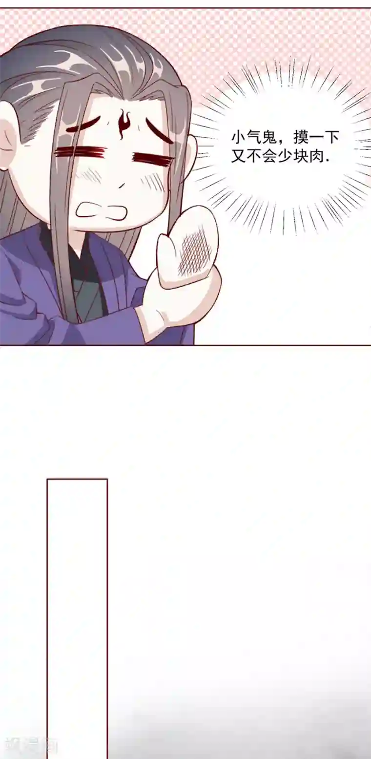 江湖再贱第99话 摸一下又不会死