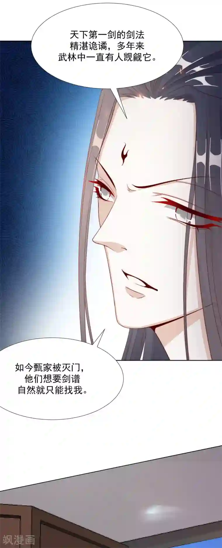 江湖再贱第100话 追赶他