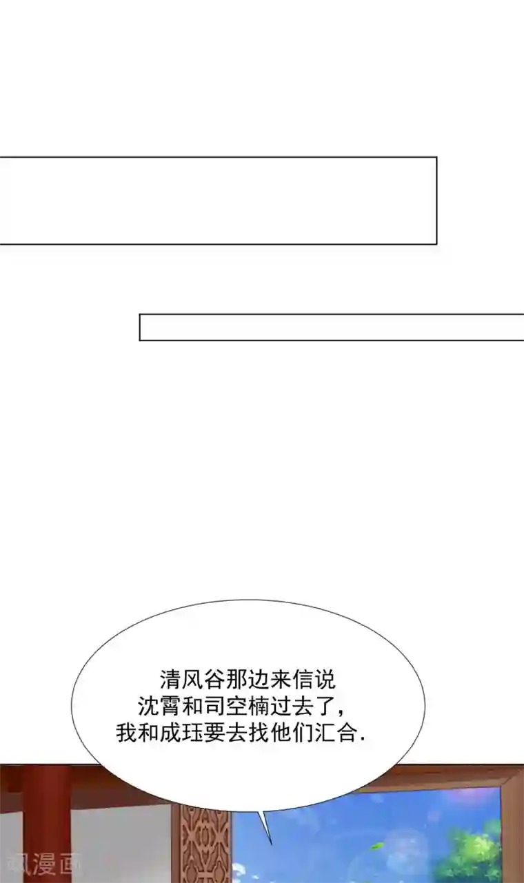 江湖再贱第100话 追赶他