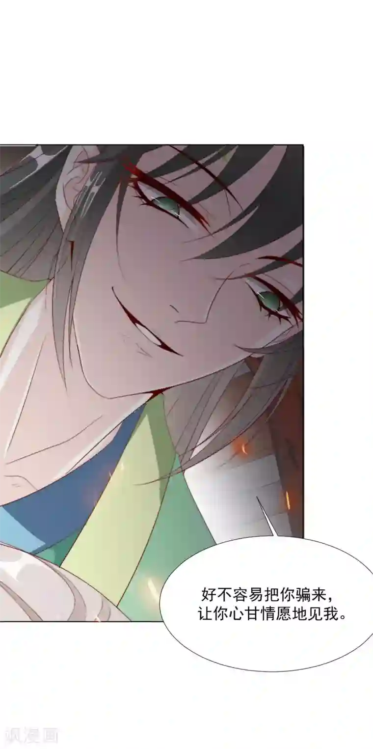 江湖再贱第100话 追赶他