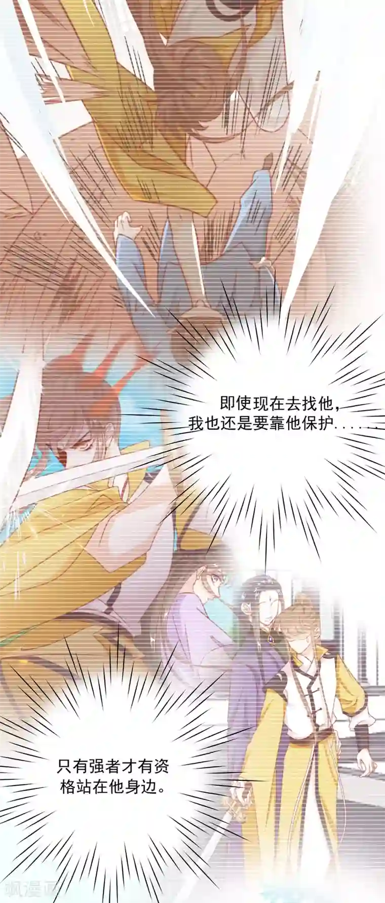 江湖再贱第100话 追赶他