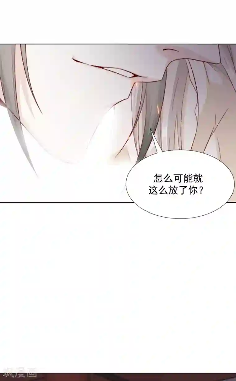 江湖再贱第100话 追赶他