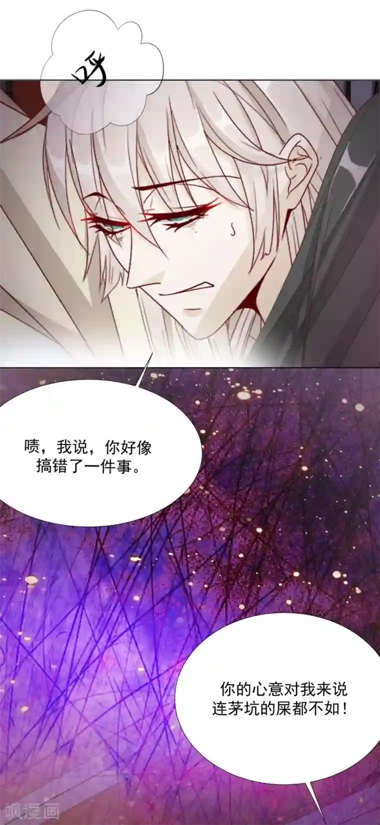 江湖再贱第100话 追赶他