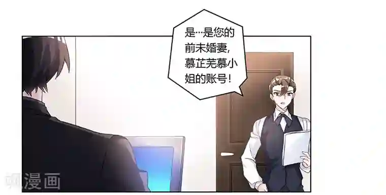 总裁的天价萌妻第197话 浮出水面