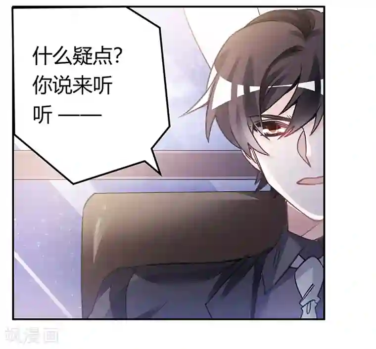 总裁的天价萌妻第197话 浮出水面