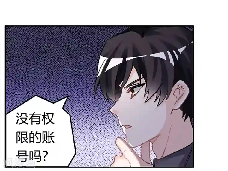 总裁的天价萌妻第197话 浮出水面