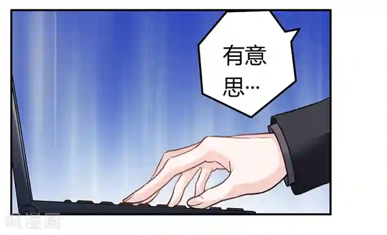 总裁的天价萌妻第197话 浮出水面