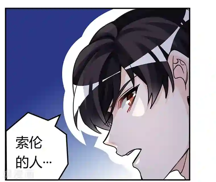 总裁的天价萌妻第197话 浮出水面