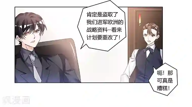总裁的天价萌妻第197话 浮出水面