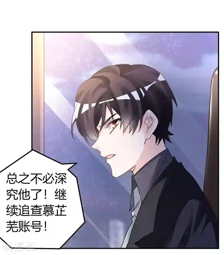 总裁的天价萌妻第197话 浮出水面