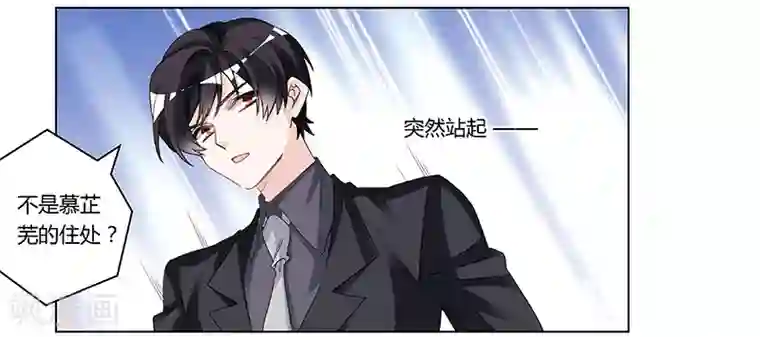 总裁的天价萌妻第197话 浮出水面