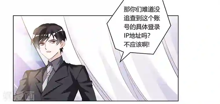 总裁的天价萌妻第197话 浮出水面