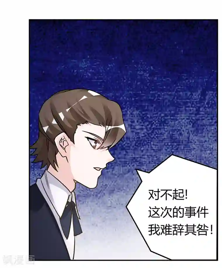 总裁的天价萌妻第197话 浮出水面