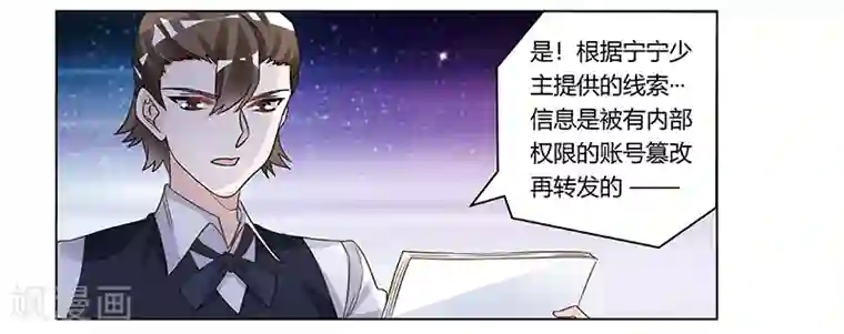 总裁的天价萌妻第197话 浮出水面