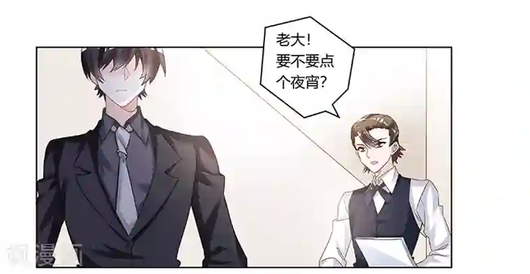 总裁的天价萌妻第197话 浮出水面