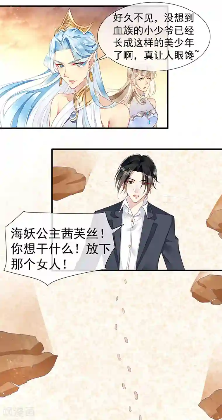 暗夜甜宠：误惹第一恶魔第28话 馋他身子很久了