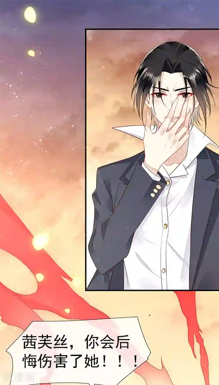 暗夜甜宠：误惹第一恶魔第28话 馋他身子很久了