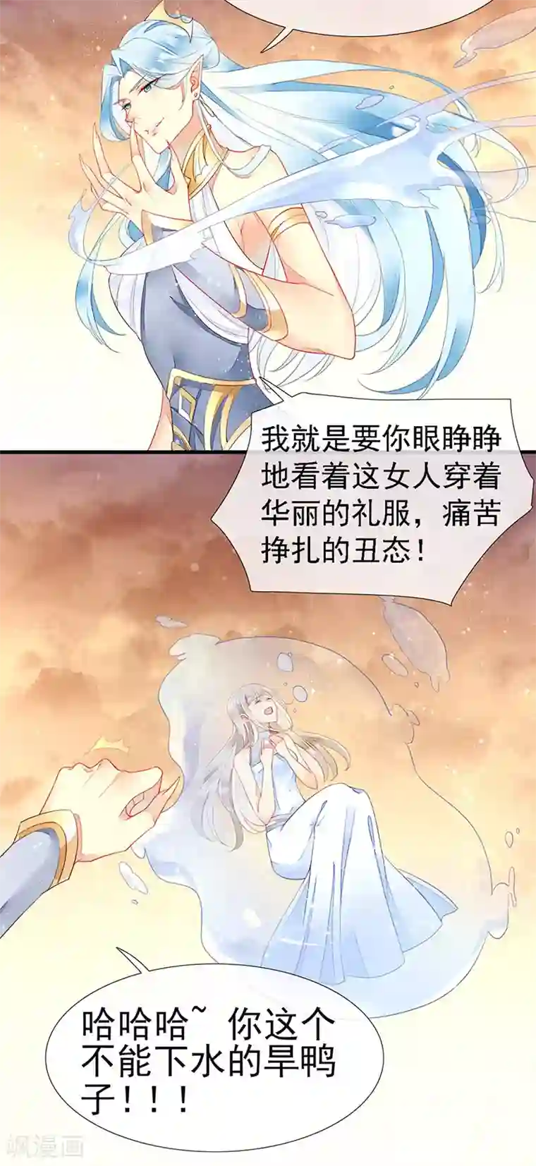 暗夜甜宠：误惹第一恶魔第28话 馋他身子很久了