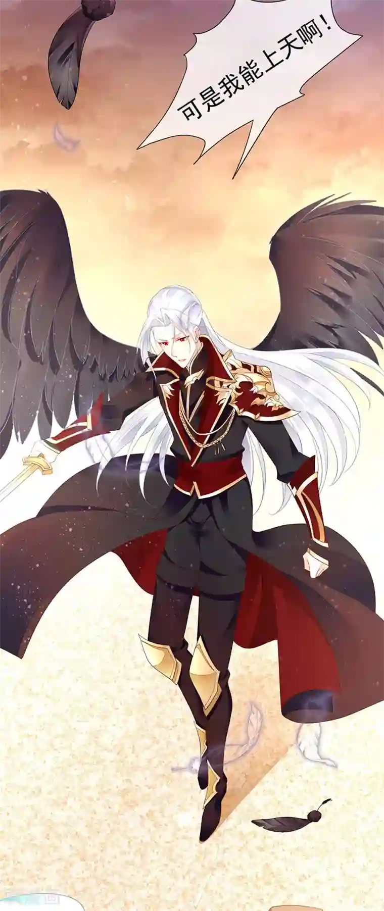 暗夜甜宠：误惹第一恶魔第28话 馋他身子很久了