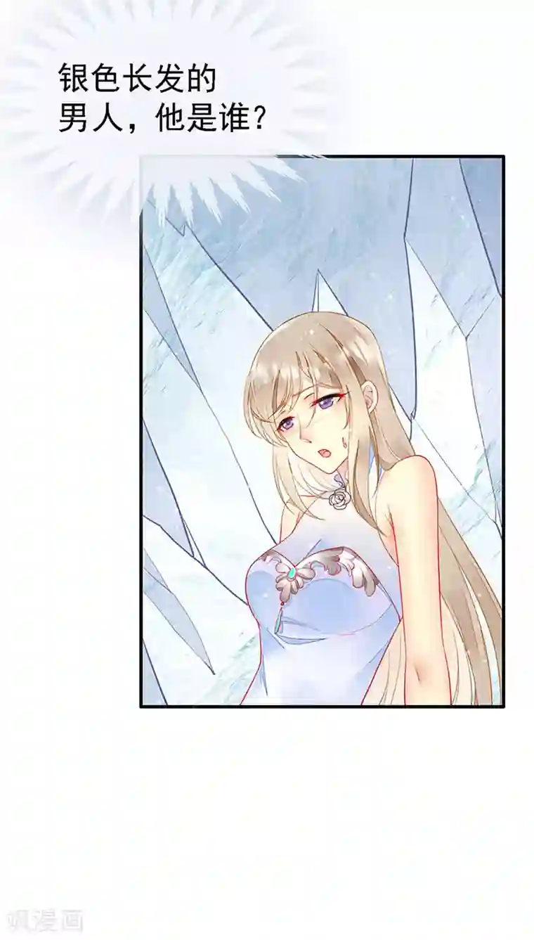 暗夜甜宠：误惹第一恶魔第28话 馋他身子很久了